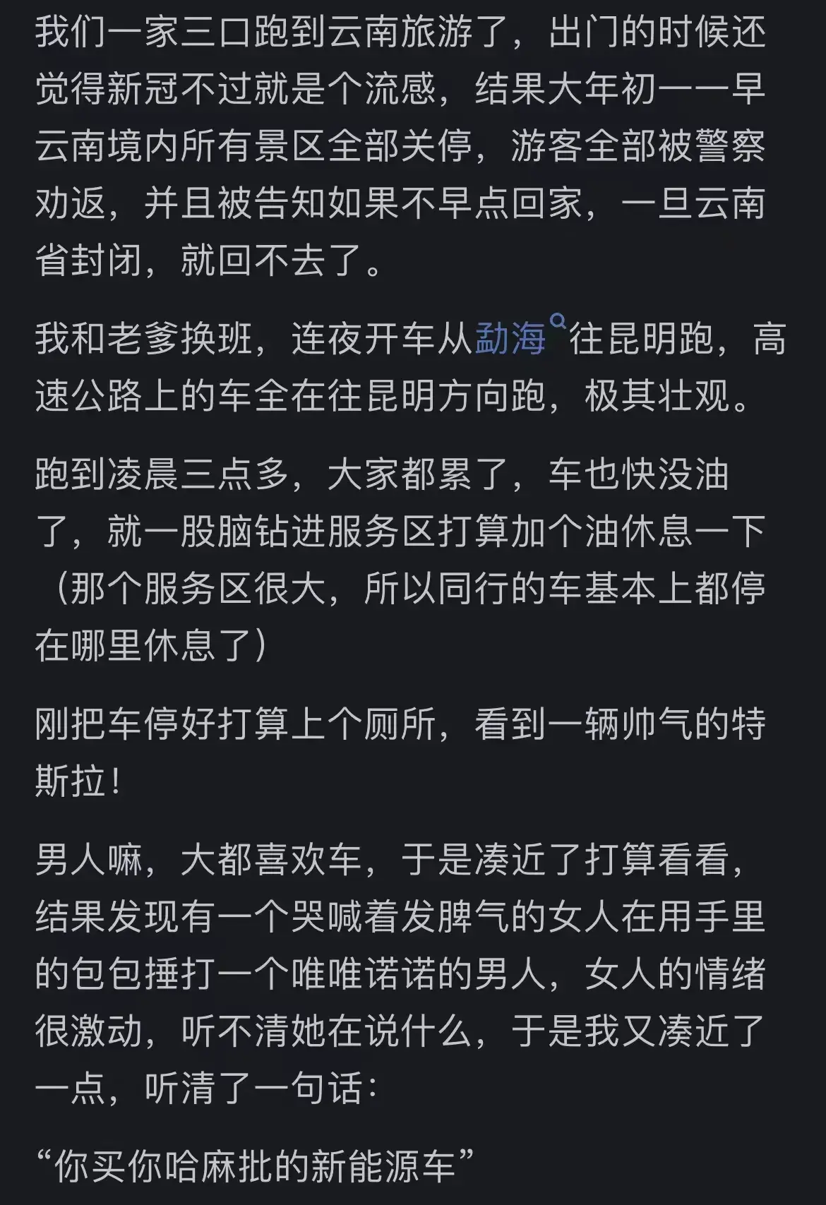 为什么有越来越多的人后悔买新能源汽车了？网友：油车早就淘汰了