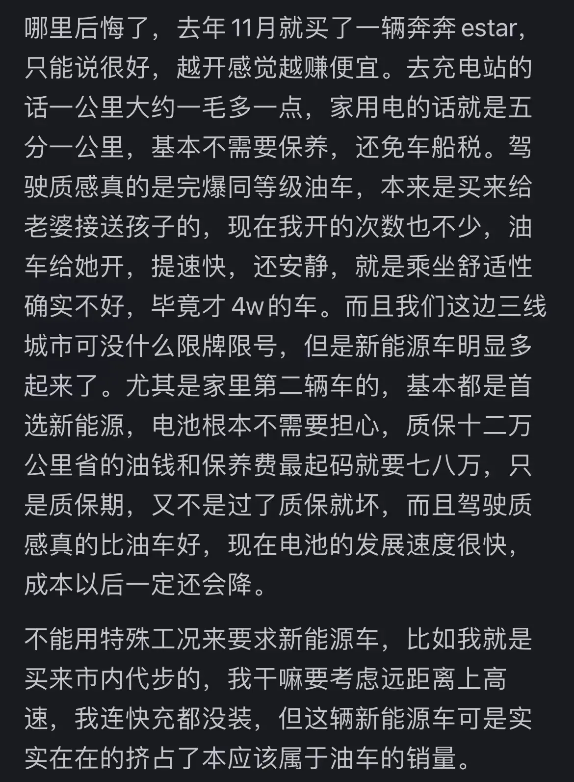 为什么有越来越多的人后悔买新能源汽车了？网友：油车早就淘汰了