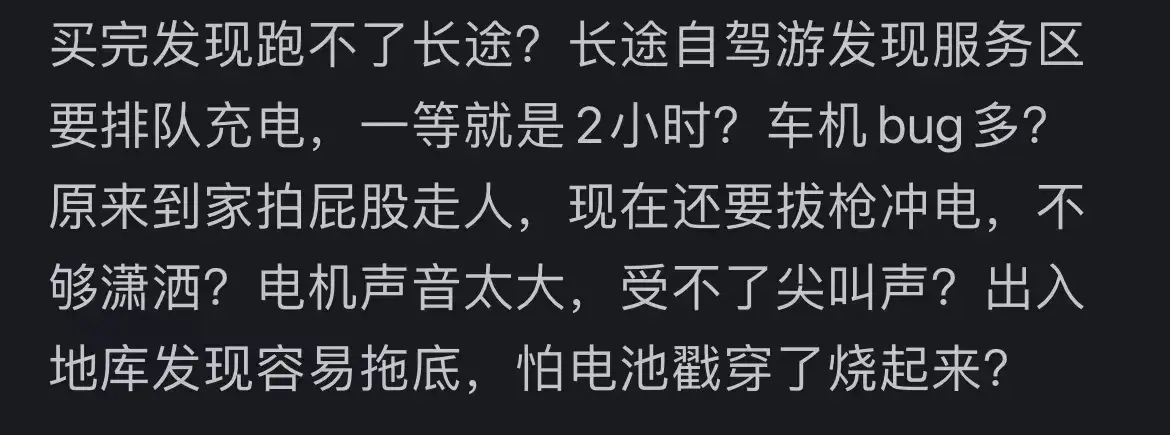 为什么有越来越多的人后悔买新能源汽车了？网友：油车早就淘汰了