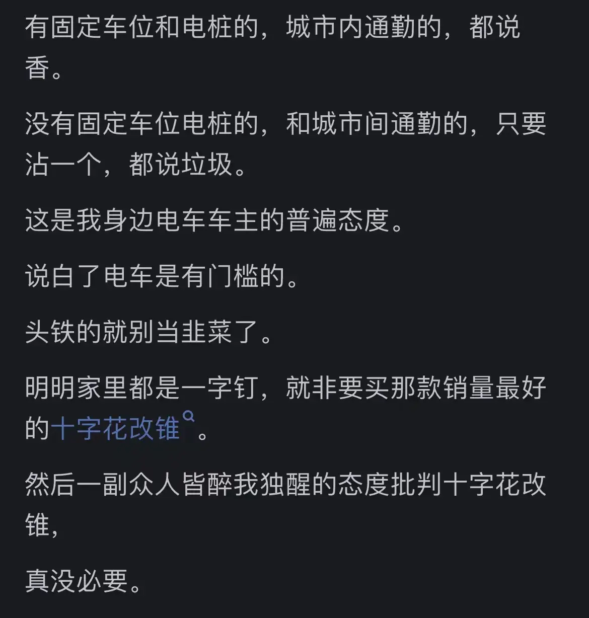 为什么有越来越多的人后悔买新能源汽车了？网友：油车早就淘汰了