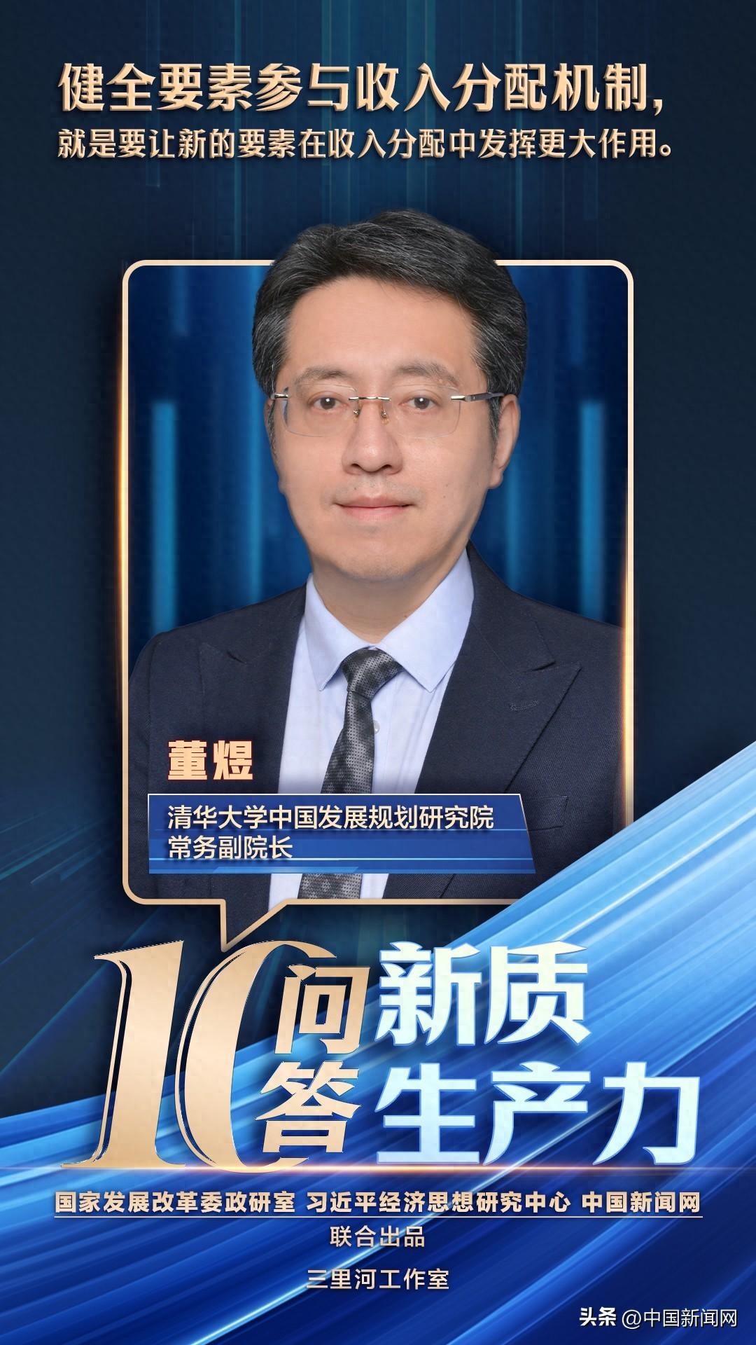新质生产力十问十答｜发展新质生产力如何分好“蛋糕”？