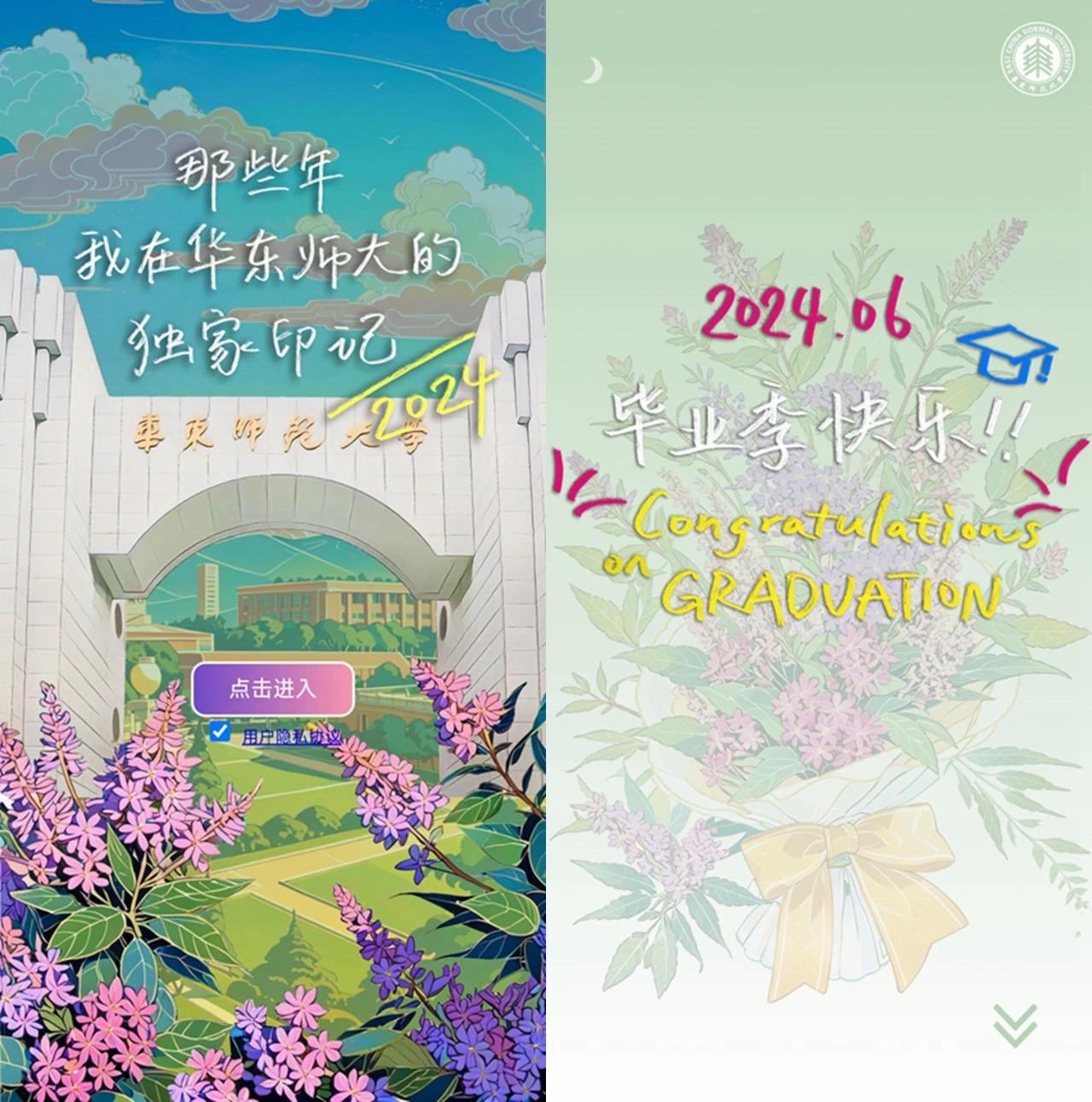 华东师大校长钱旭红寄语毕业生：面对人工智能，不能故步自封、丧失自我