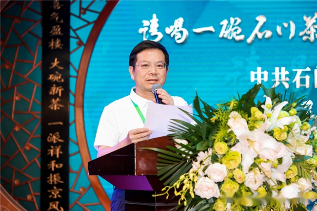 “请喝一碗石门茶”2024年石门县茶叶推介活动在京举行