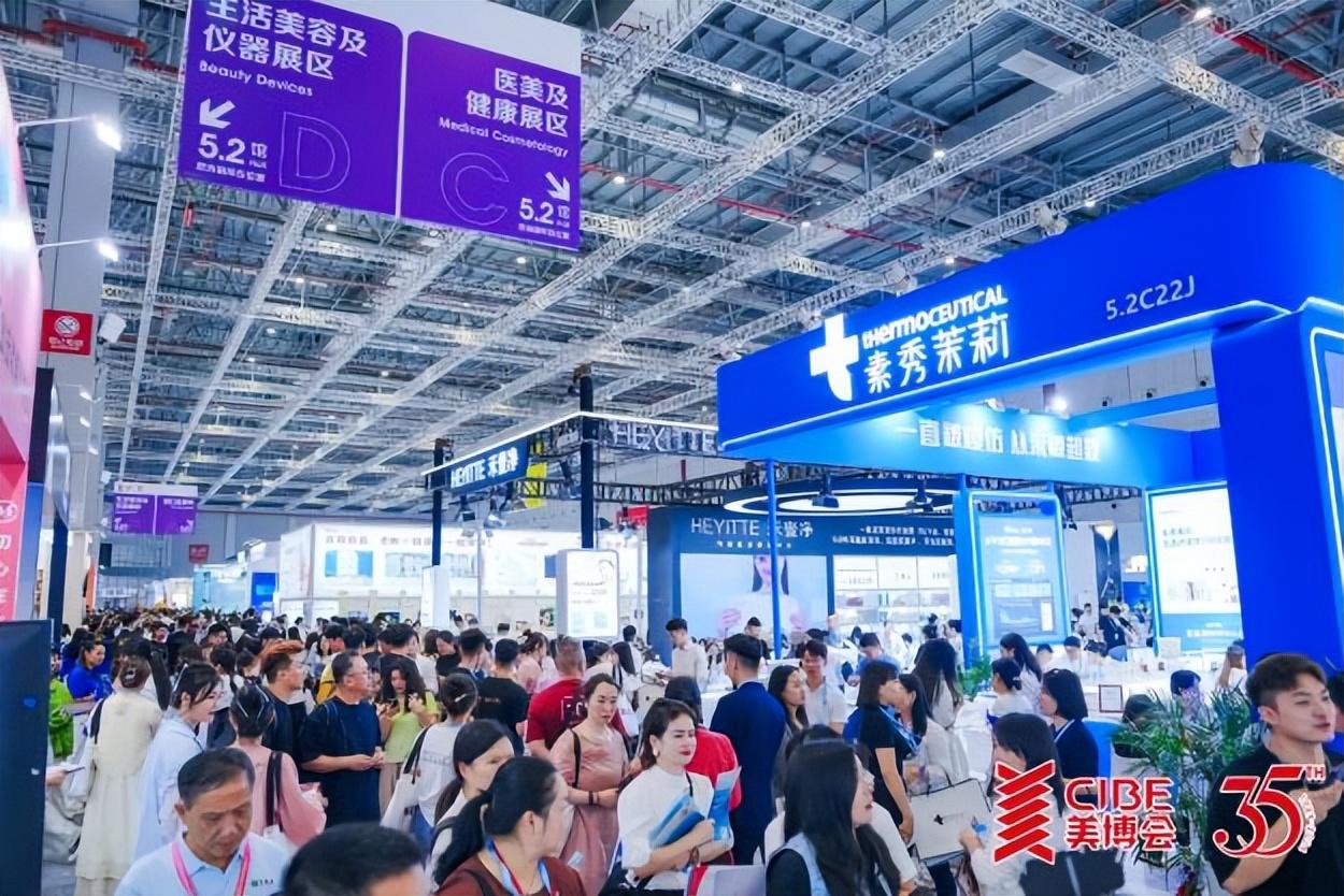 6月上海美博会开幕：开拓生意增长第二路径
