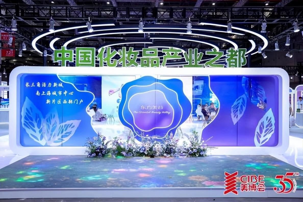 6月上海美博会开幕：开拓生意增长第二路径