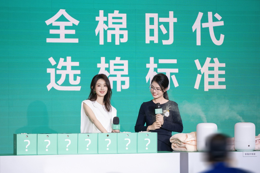 家有全棉更舒适，赵丽颖现身全棉时代重庆见面会