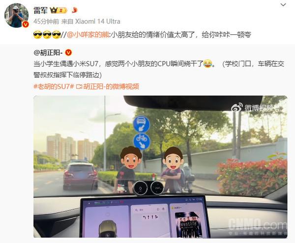 小学生路边偶遇小米SU7一顿爆夸：太帅了！雷军回应