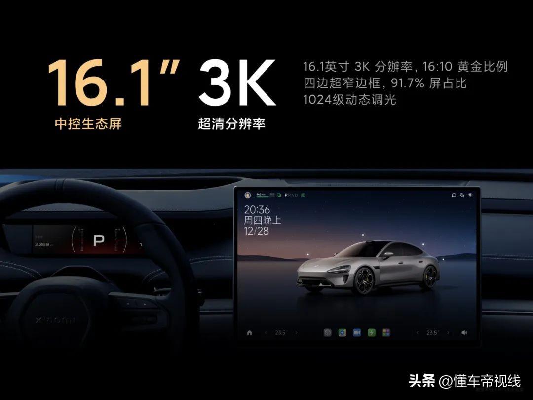 新车 | “零百”2.78秒/空气悬架/800伏快充等，小米SU7实拍解析