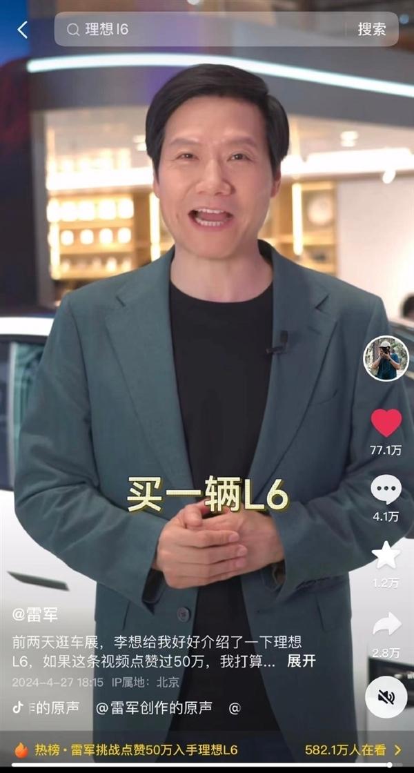 24.98万起买吗 雷军要买的理想L6卖爆了：上市16天定单突破3万台