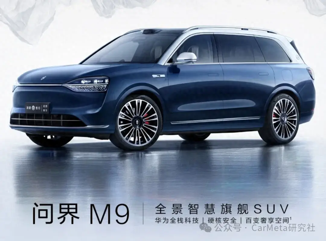 花50万买了问界M9的那些人，后悔了吗？
