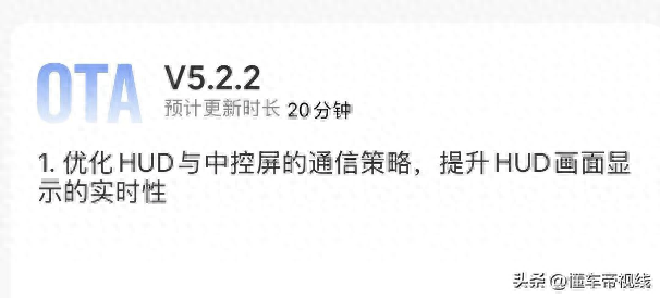 新车｜提升HUD画面实时性显示，理想L9开放V5.2.2版本OTA
