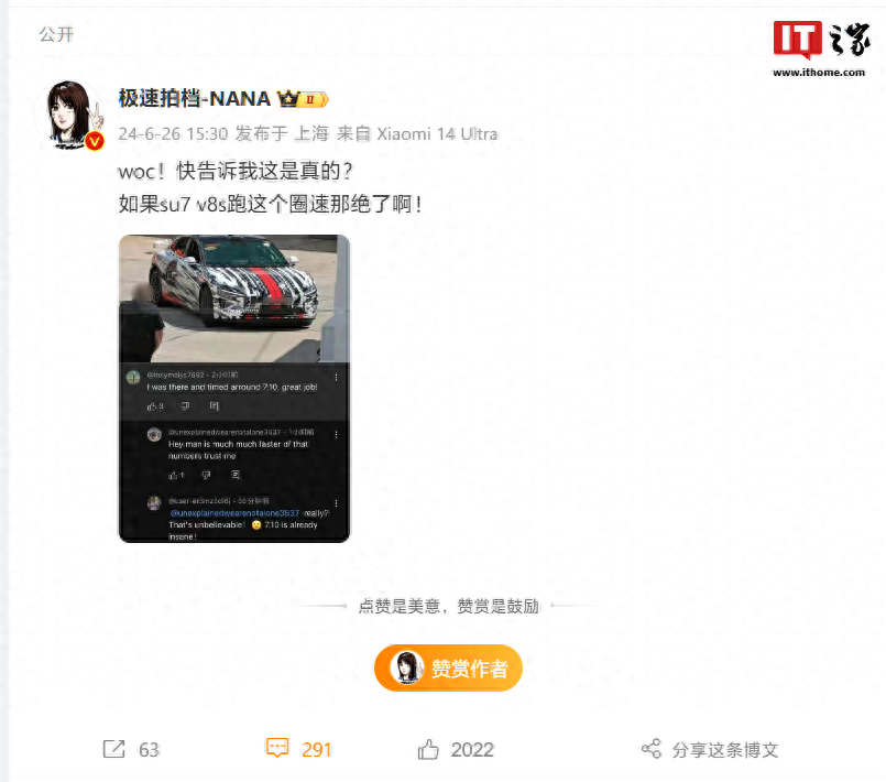小米SU7 V8s纽北圈速7分10秒？胡峥楠：现在所有信息都不是真的