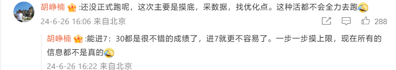 小米SU7 V8s纽北圈速7分10秒？胡峥楠：现在所有信息都不是真的