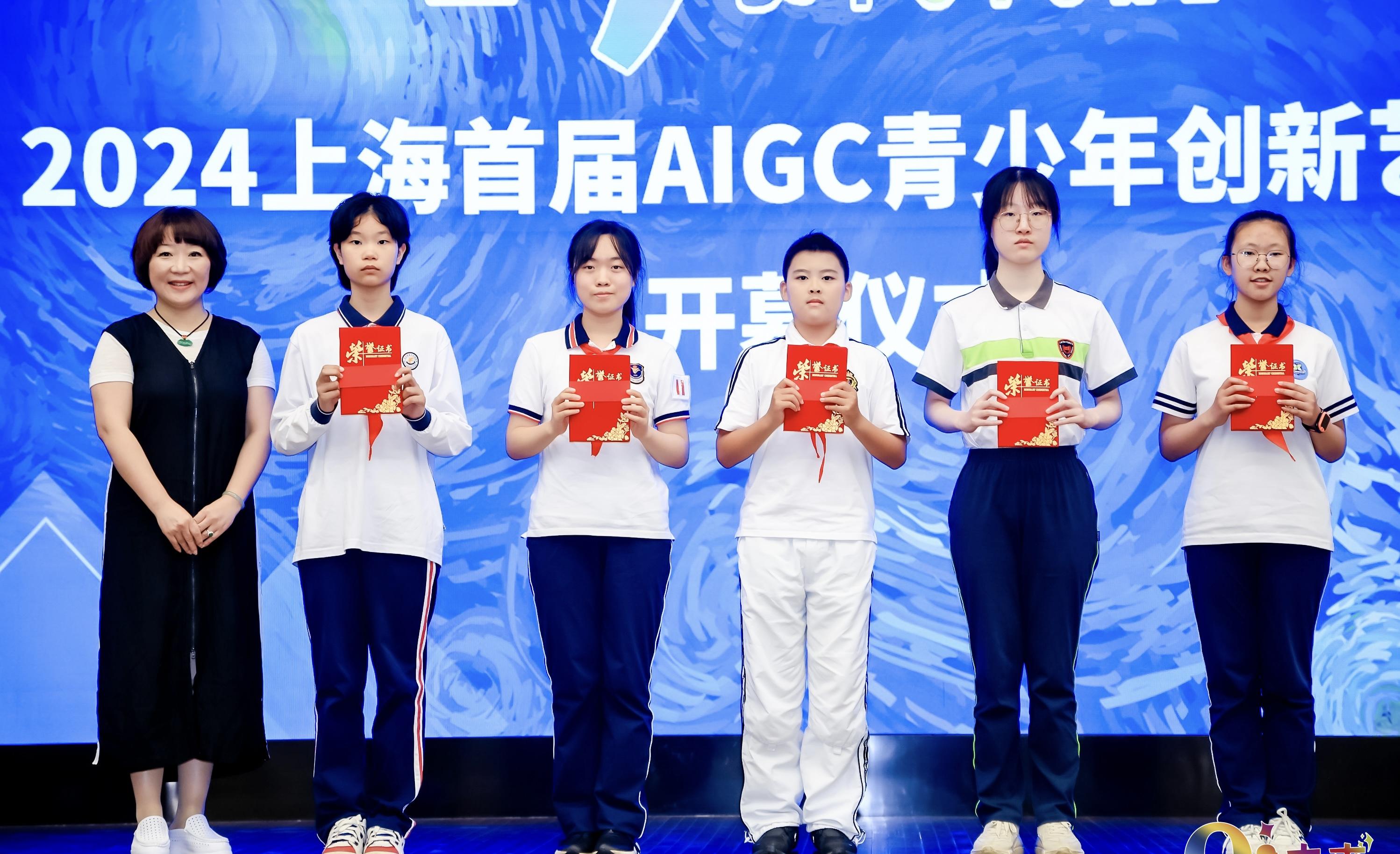 激发想象力和创造力，上海举办首届青少年AIGC创新艺术展