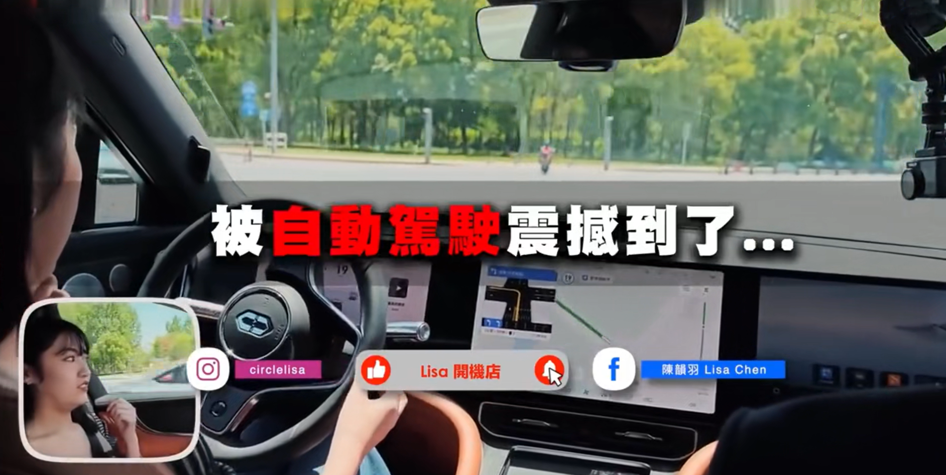 台岛车评人试驾问界M9，惊叫连连，不停鼓掌，被震撼到了
