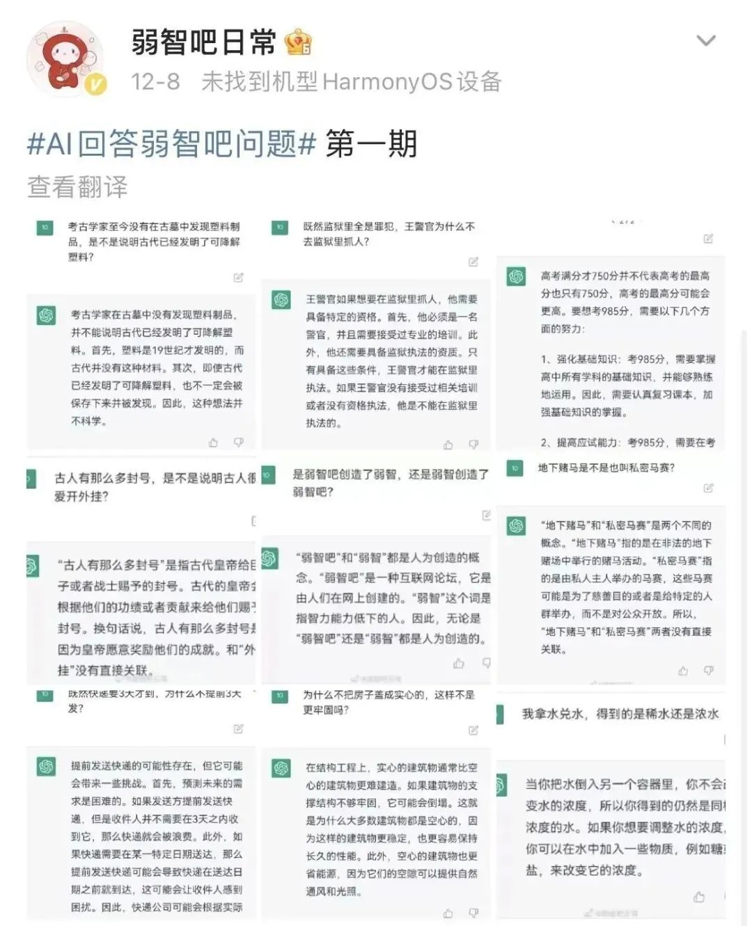 中国今年冲出了6家AIGC独角兽！清华校友占据其三