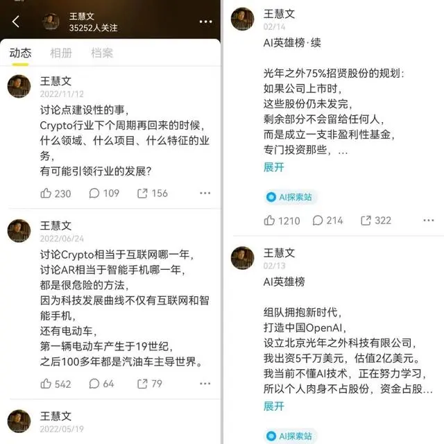 中国今年冲出了6家AIGC独角兽！清华校友占据其三