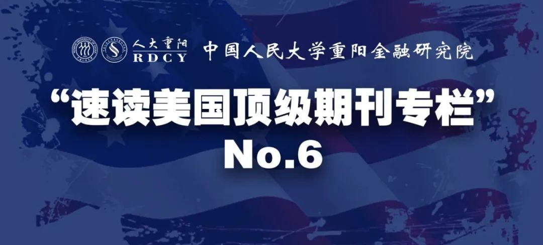 必读！人大党委书记张东刚撰文深度阐述“新质生产力”
