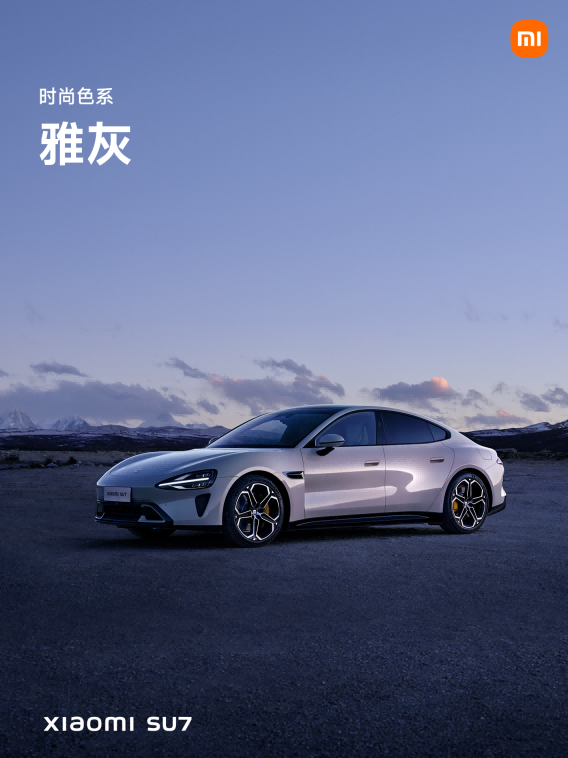 21.59万起，小米SU7终于发布！三年磨一剑，这次买吗？
