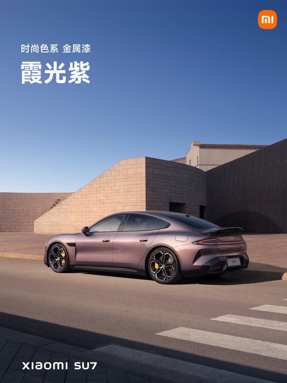 21.59万起，小米SU7终于发布！三年磨一剑，这次买吗？