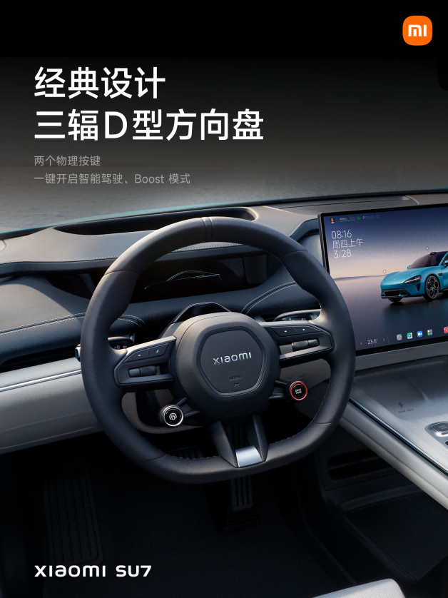 21.59万起，小米SU7终于发布！三年磨一剑，这次买吗？