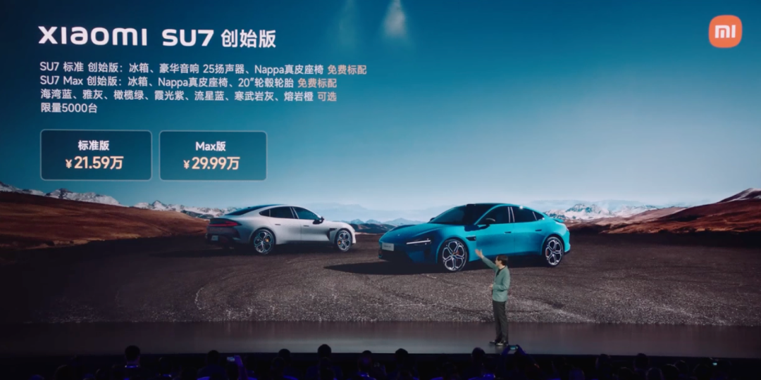 21.59万起，小米SU7终于发布！三年磨一剑，这次买吗？