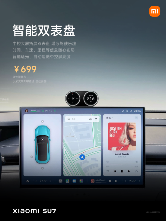 21.59万起，小米SU7终于发布！三年磨一剑，这次买吗？