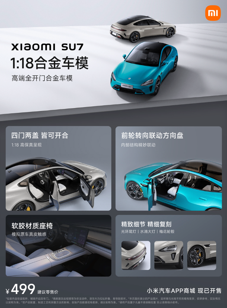 21.59万起，小米SU7终于发布！三年磨一剑，这次买吗？