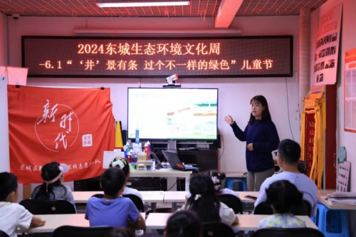 “井”景有条 过个不一样的“绿色”儿童节