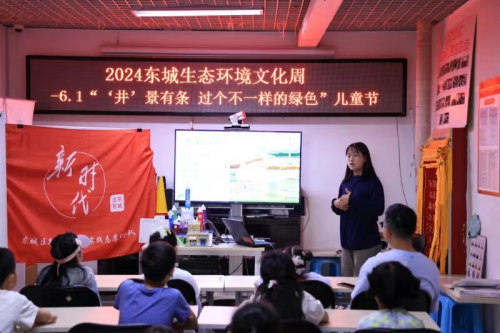 “井”景有条 过个不一样的“绿色”儿童节