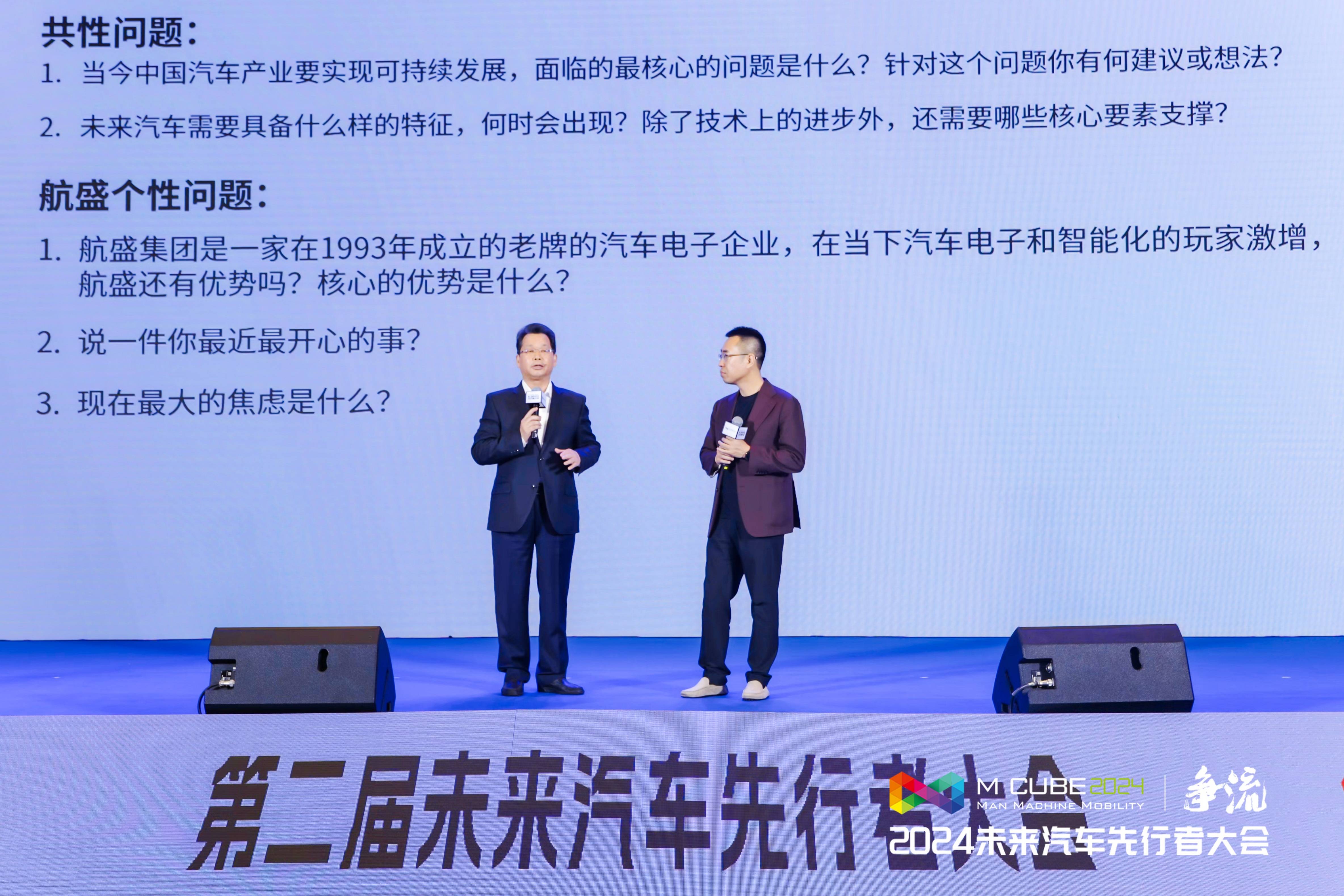 第二届未来汽车先行者大会暨首届中国新能源汽车科技展在深圳开幕