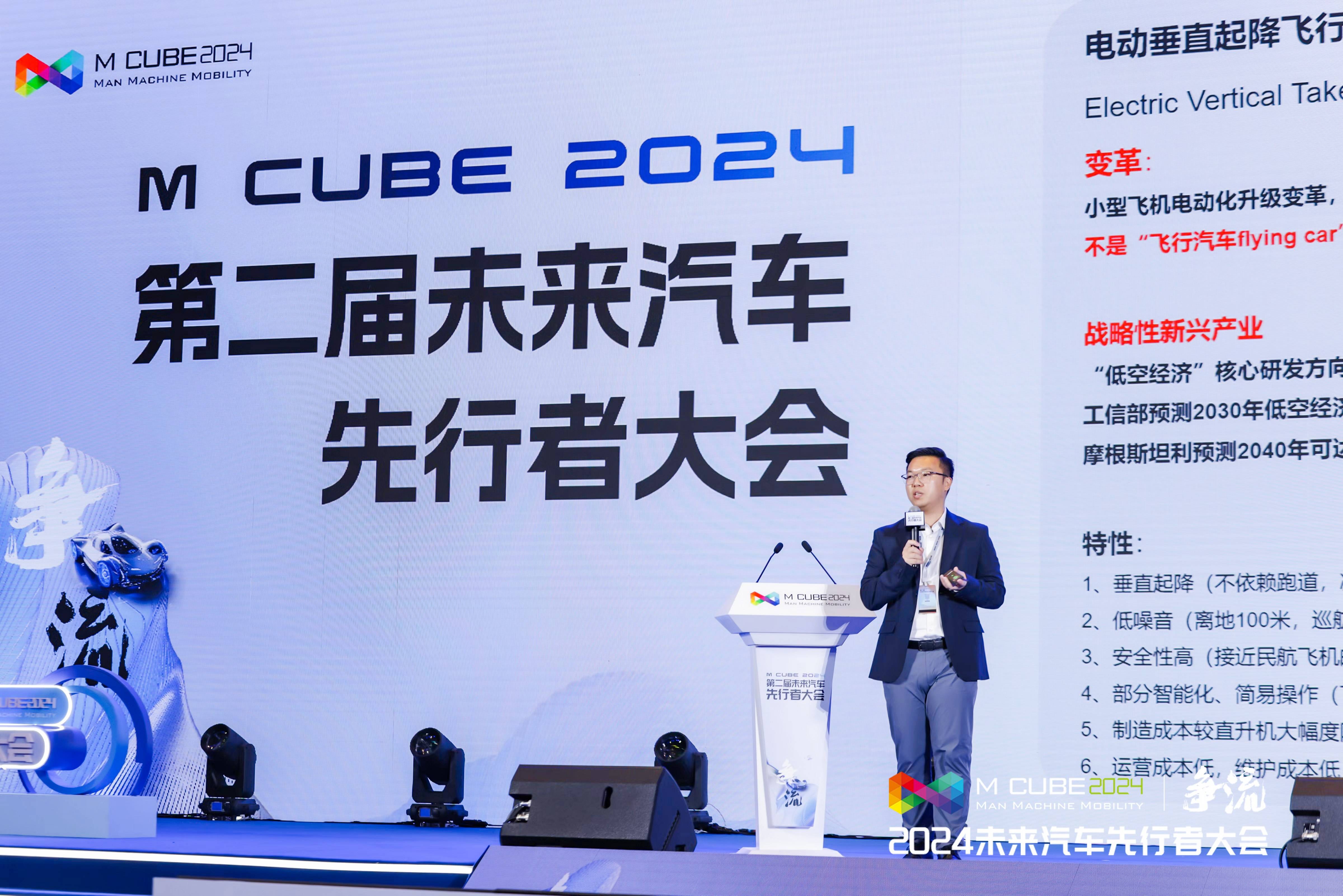 第二届未来汽车先行者大会暨首届中国新能源汽车科技展在深圳开幕