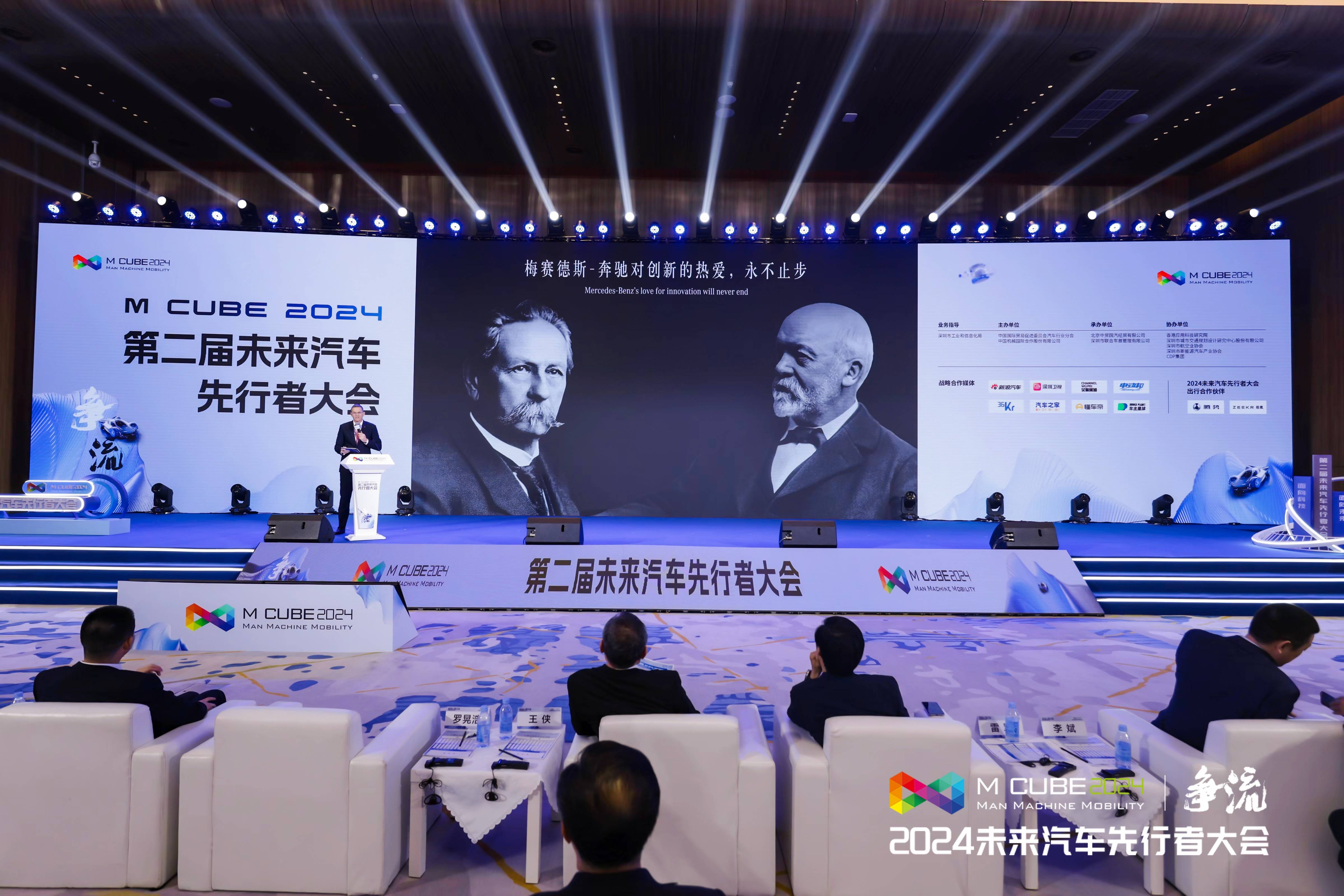 第二届未来汽车先行者大会暨首届中国新能源汽车科技展在深圳开幕