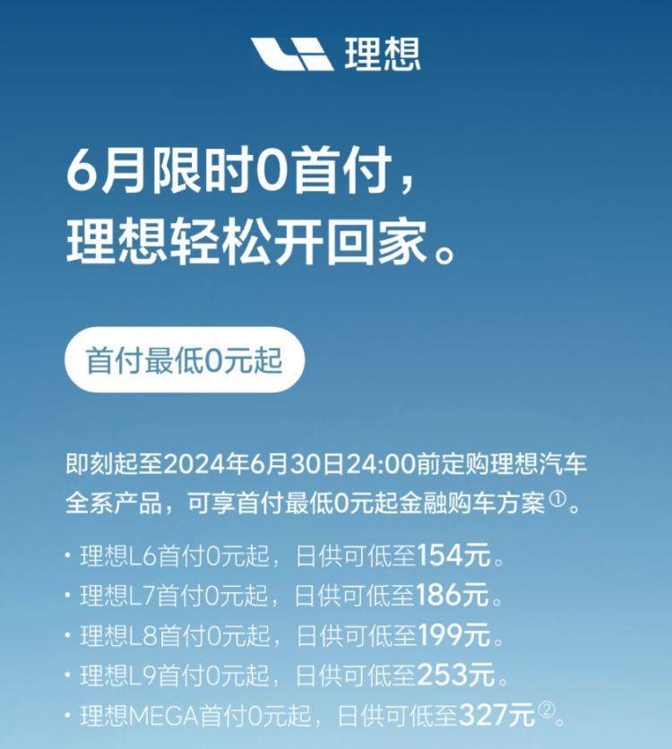 【原创】理想汽车5月交付35020辆汽车 同比增23.8% 理想L6累计交付突破1.5万辆