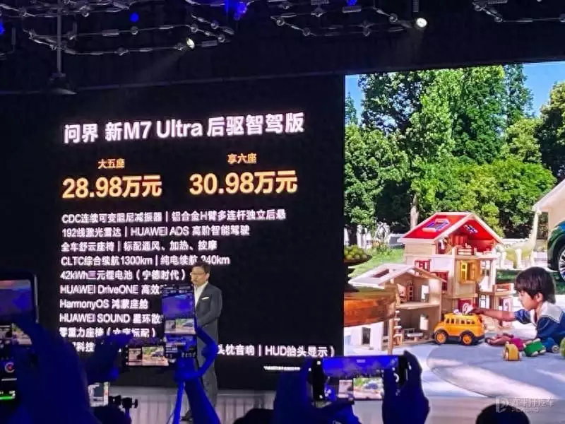 问界新M7 Ultra售28.98万起 升级CDC减振器/问界M9同款激光雷达