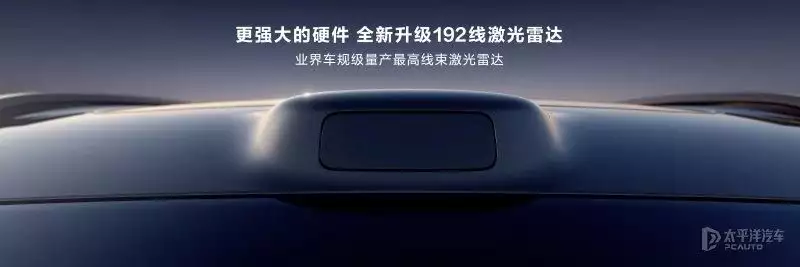 问界新M7 Ultra售28.98万起 升级CDC减振器/问界M9同款激光雷达