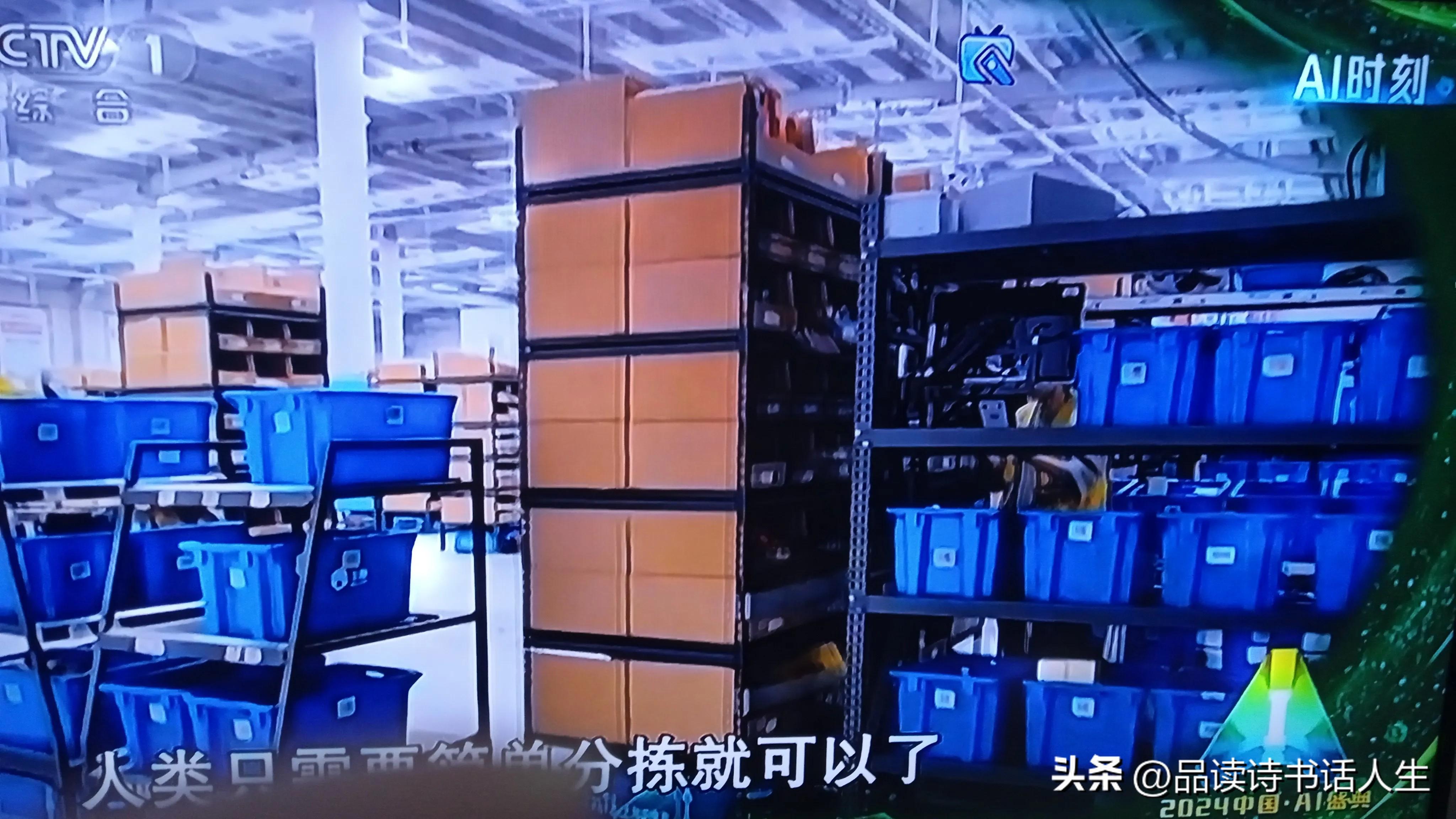 2024中国AI盛典:关于人工智能你了解多少？