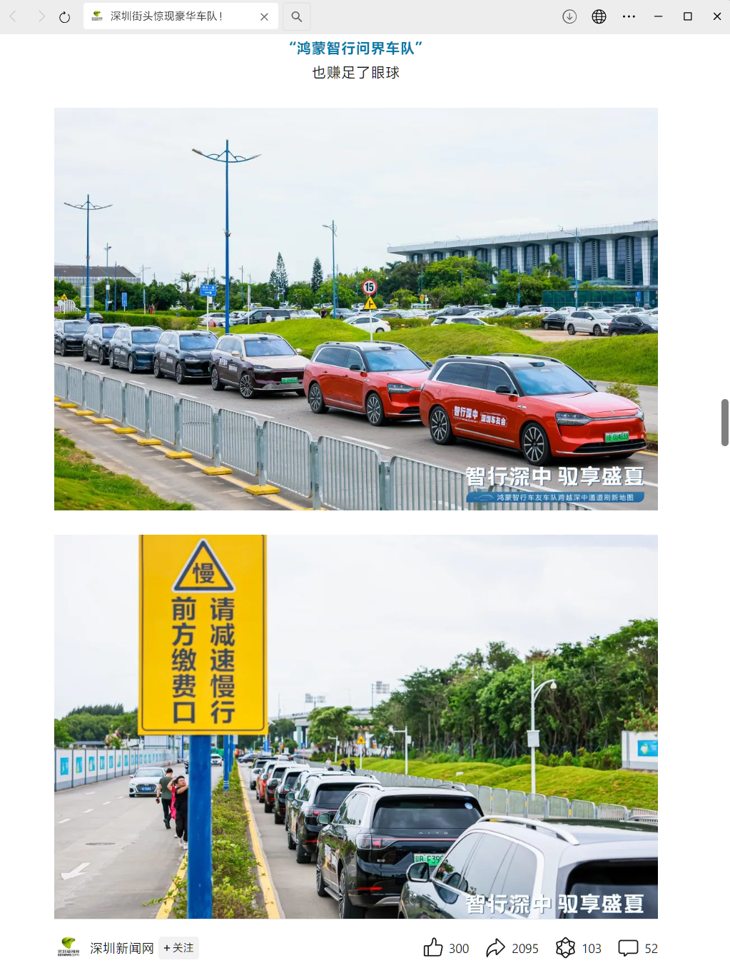 国产豪车开上深中通道，百辆比亚迪仰望U8/U9、问界M7/M9组团兜风
