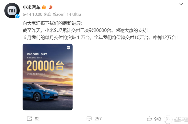 卖这么好！小米SU7本月交付已破万？雷军：全年冲刺12万台！