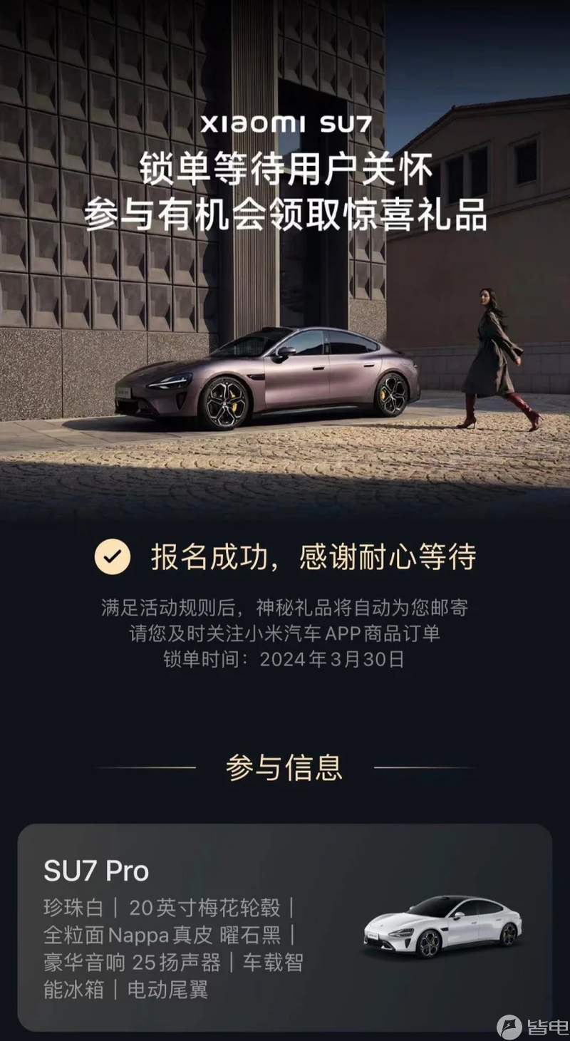 卖这么好！小米SU7本月交付已破万？雷军：全年冲刺12万台！
