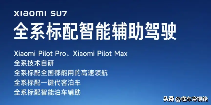 新车｜小米SU7 7月限时购车权益：赠Nappa座椅，增强智驾终身免费