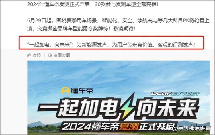 小米SU7第一 智界S7倒数第一，懂车帝夏测背后隐藏着什么秘密？