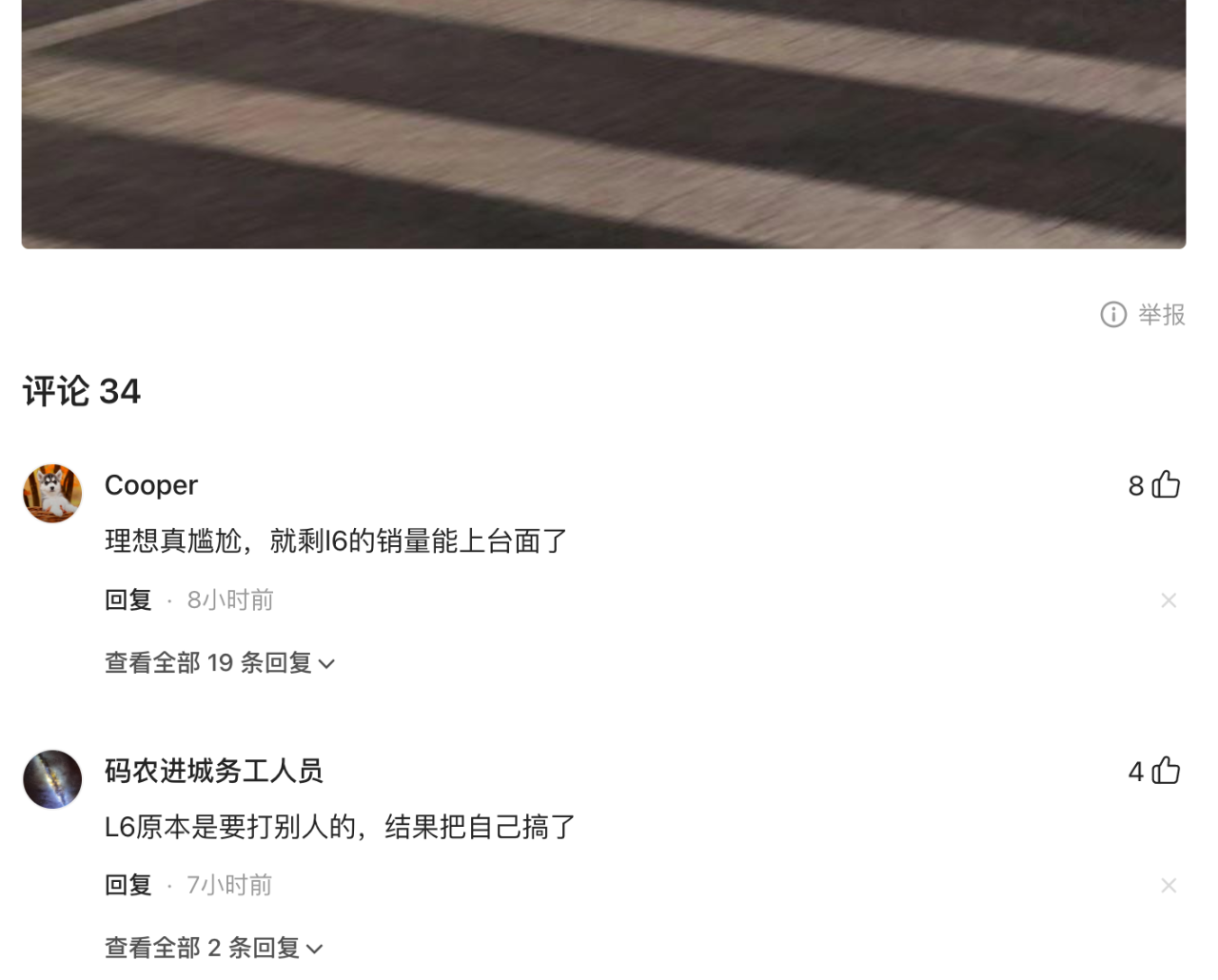 6月零售破2万台，盘点给理想L6贡献销量的豪华大冤种