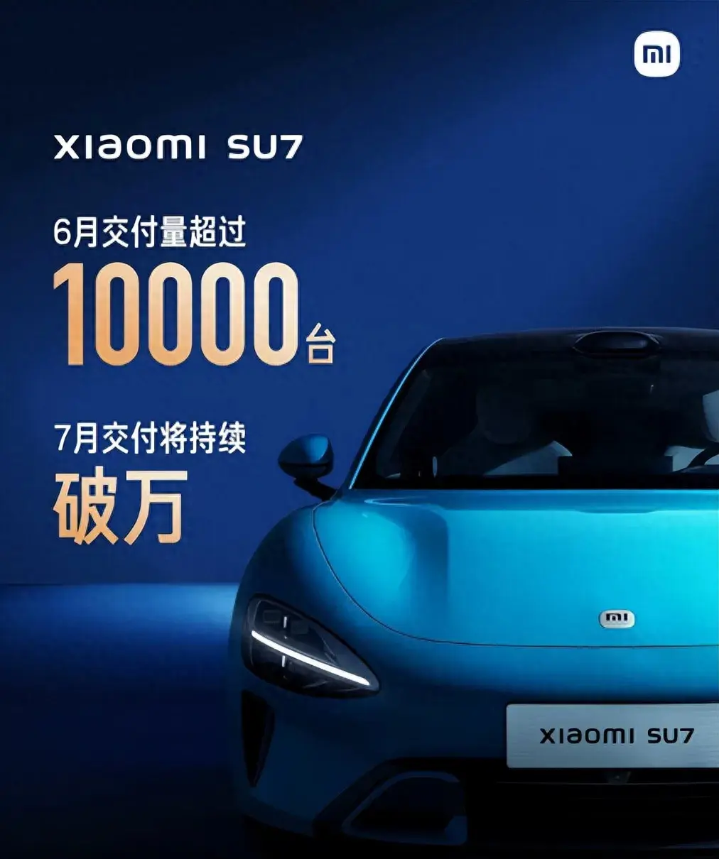 小米SU7交付30000台，真车主没说信号差，“云车主”却在疯狂跳槽