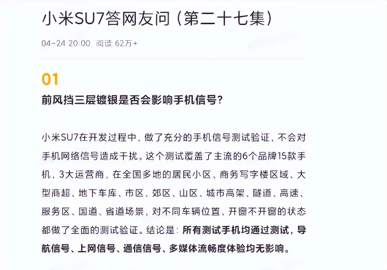 小米SU7交付30000台，真车主没说信号差，“云车主”却在疯狂跳槽