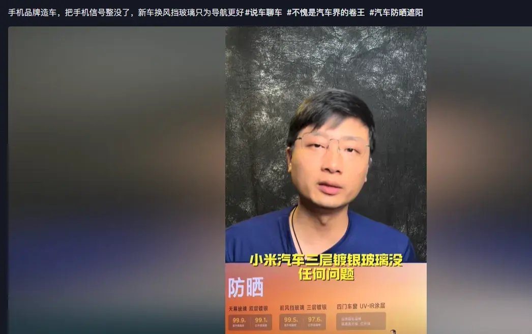小米SU7交付30000台，真车主没说信号差，“云车主”却在疯狂跳槽