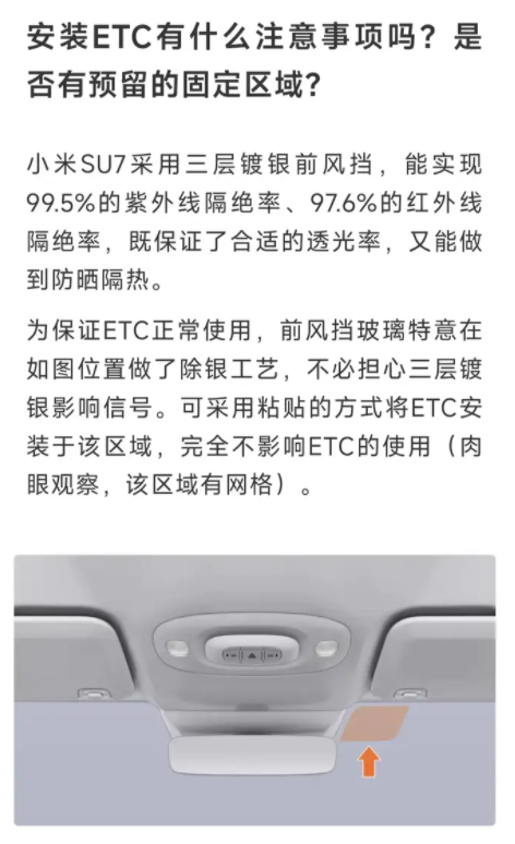 余承东说的对不对？工程师视角详解“小米SU7换前风挡玻璃”事件
