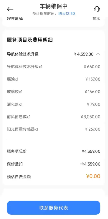 余承东说的对不对？工程师视角详解“小米SU7换前风挡玻璃”事件