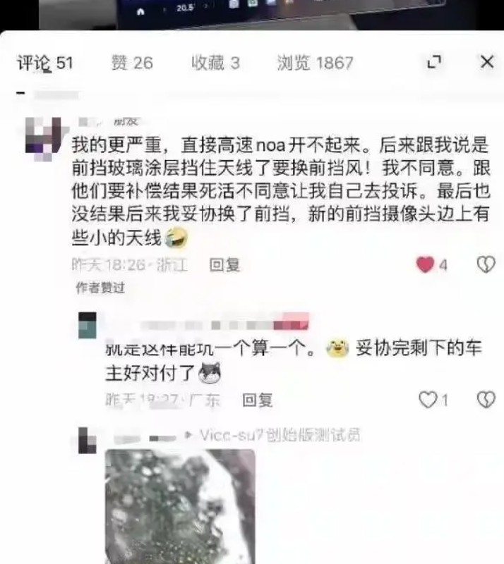 余承东说的对不对？工程师视角详解“小米SU7换前风挡玻璃”事件