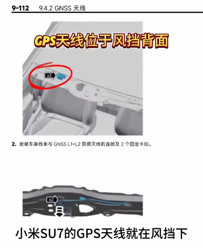 余承东说的对不对？工程师视角详解“小米SU7换前风挡玻璃”事件